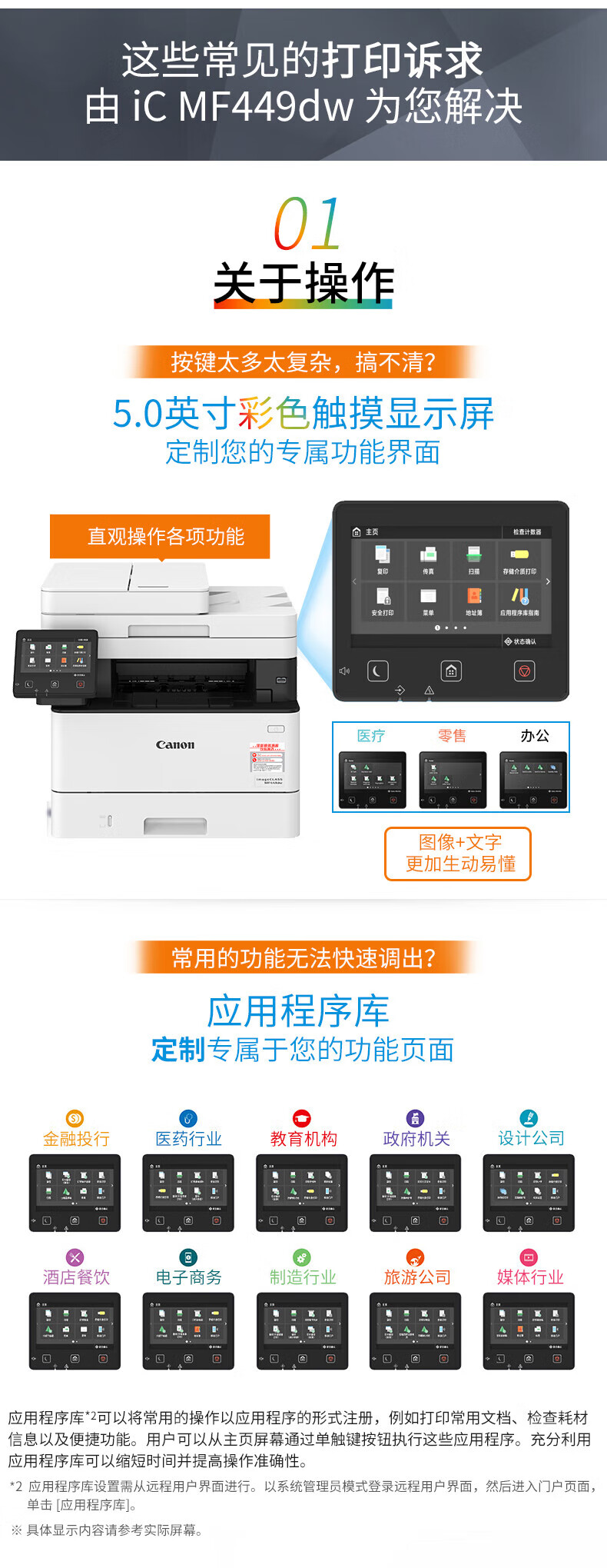 佳能（Canon）A4幅面无线黑白激光多功能传真一体机（打印/复印/扫描/传真/自动输稿器 商用） MF449dw