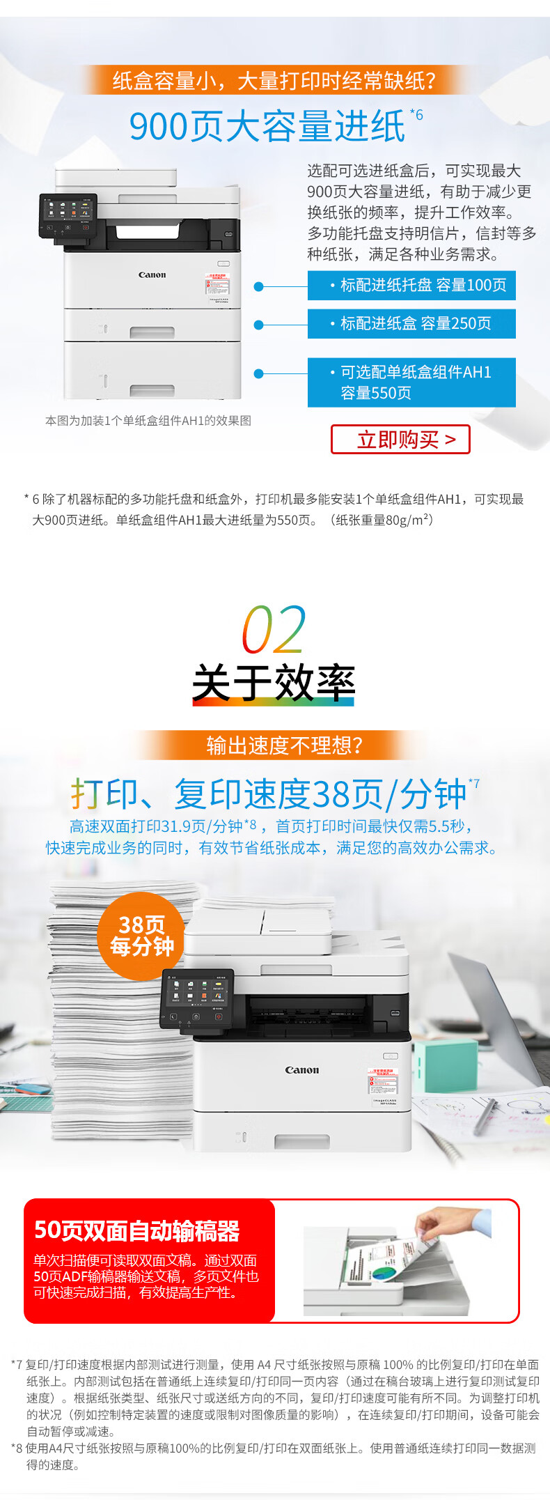 佳能（Canon）A4幅面无线黑白激光多功能传真一体机（打印/复印/扫描/传真/自动输稿器 商用） MF449dw