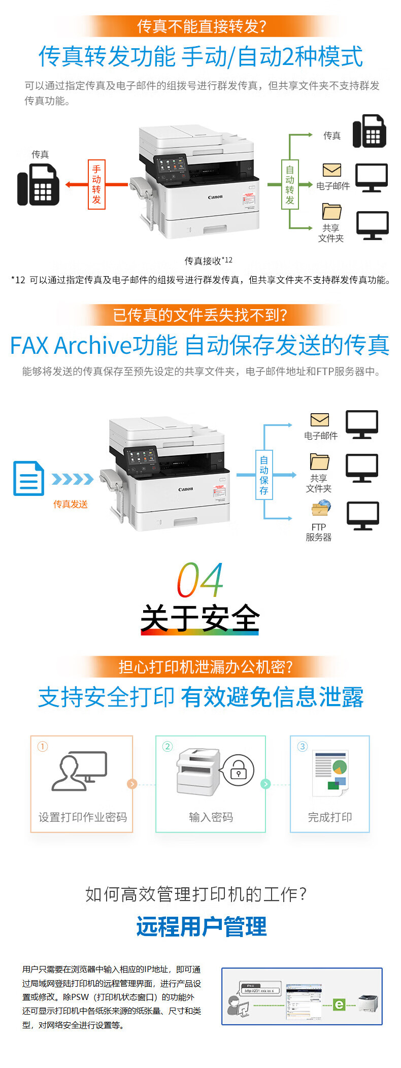 佳能（Canon）A4幅面无线黑白激光多功能传真一体机（打印/复印/扫描/传真/自动输稿器 商用） MF449dw