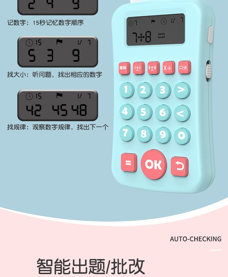 颐电 口算学习机 AD-0223