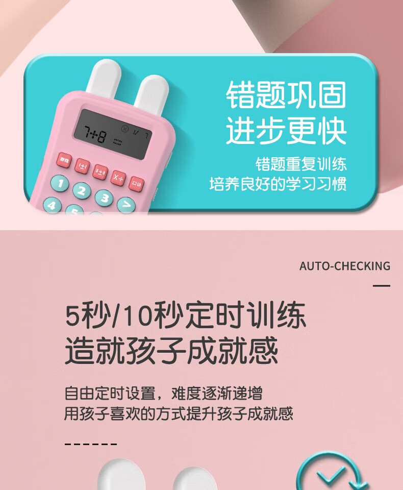 颐电 口算学习机 AD-0223