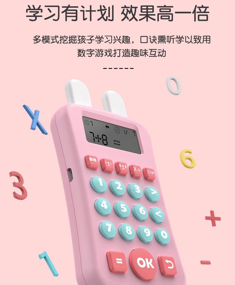 颐电 口算学习机 AD-0223