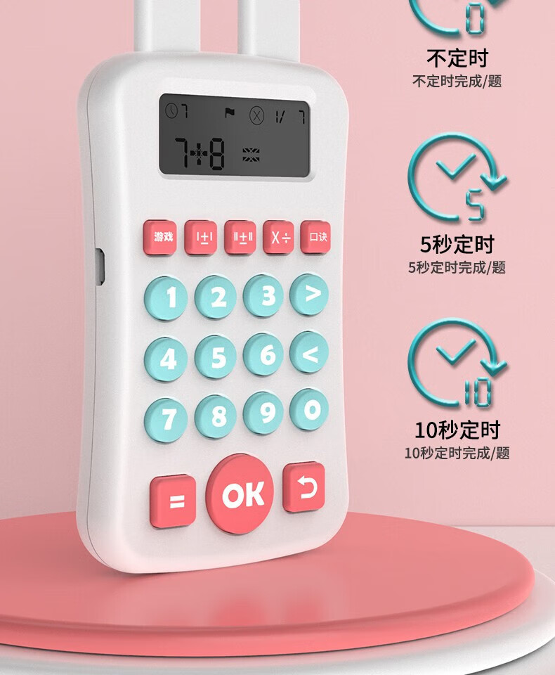 颐电 口算学习机 AD-0223