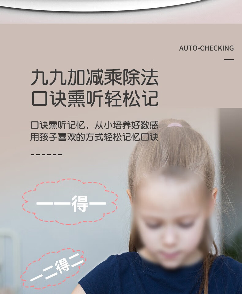 颐电 口算学习机 AD-0223