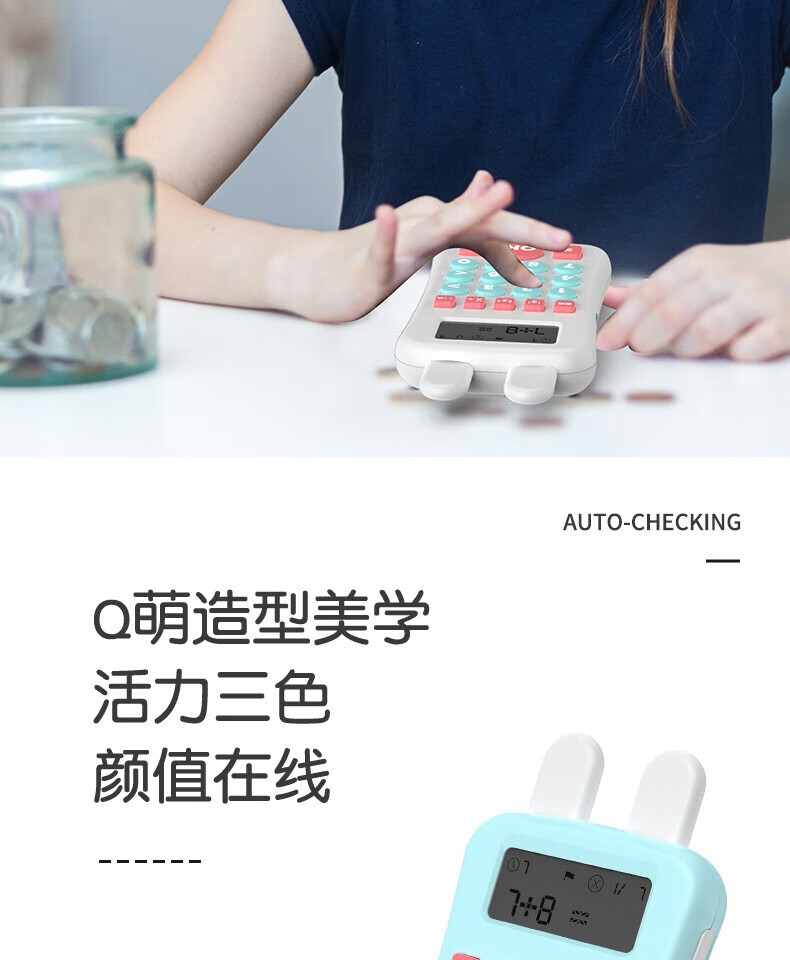 颐电 口算学习机 AD-0223