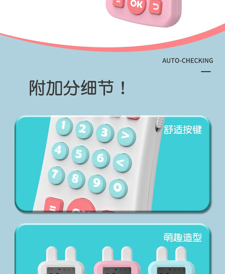 颐电 口算学习机 AD-0223