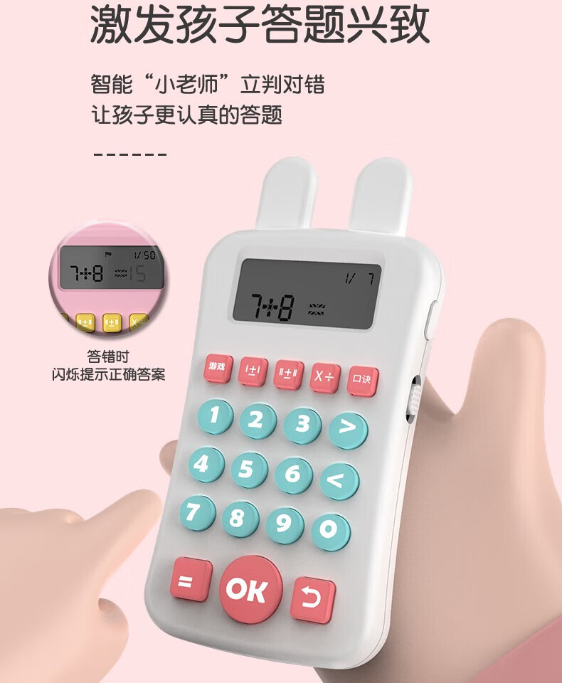 颐电 口算学习机 AD-0223