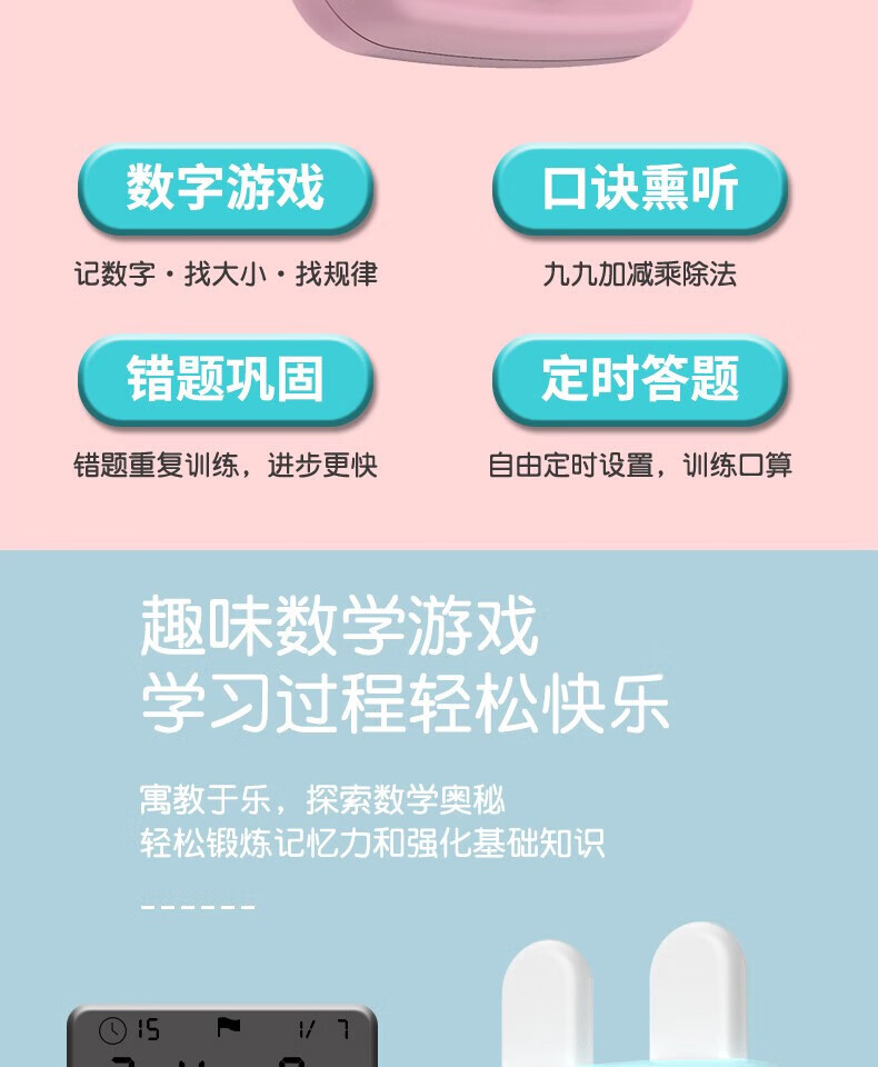 颐电 口算学习机 AD-0223