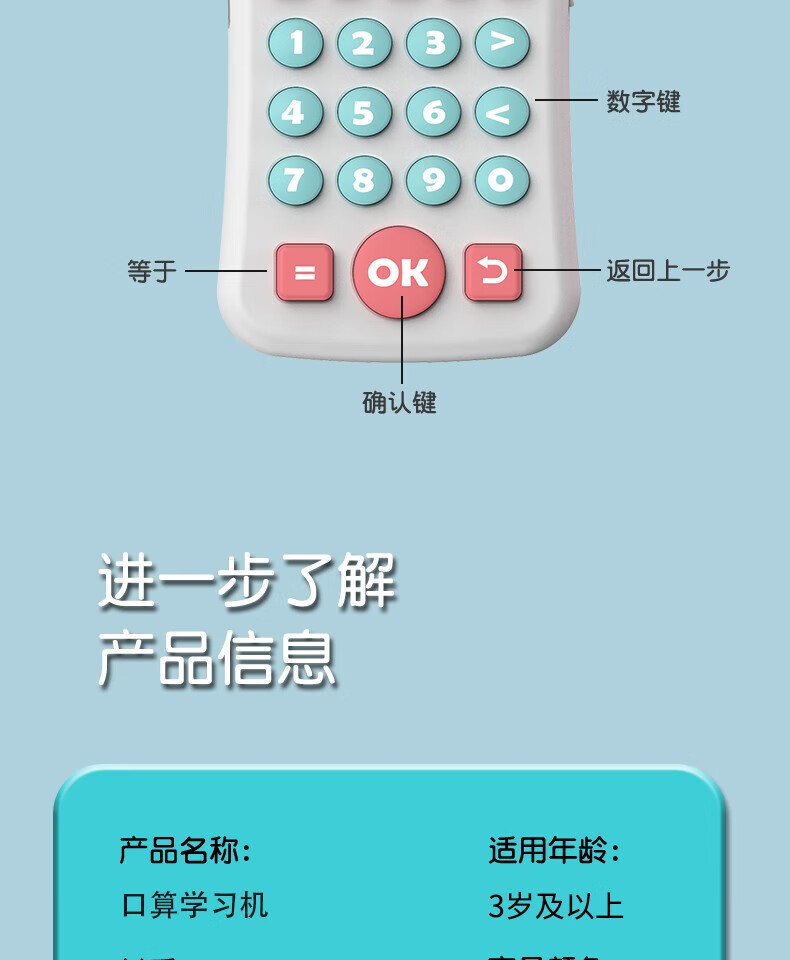 颐电 口算学习机 AD-0223