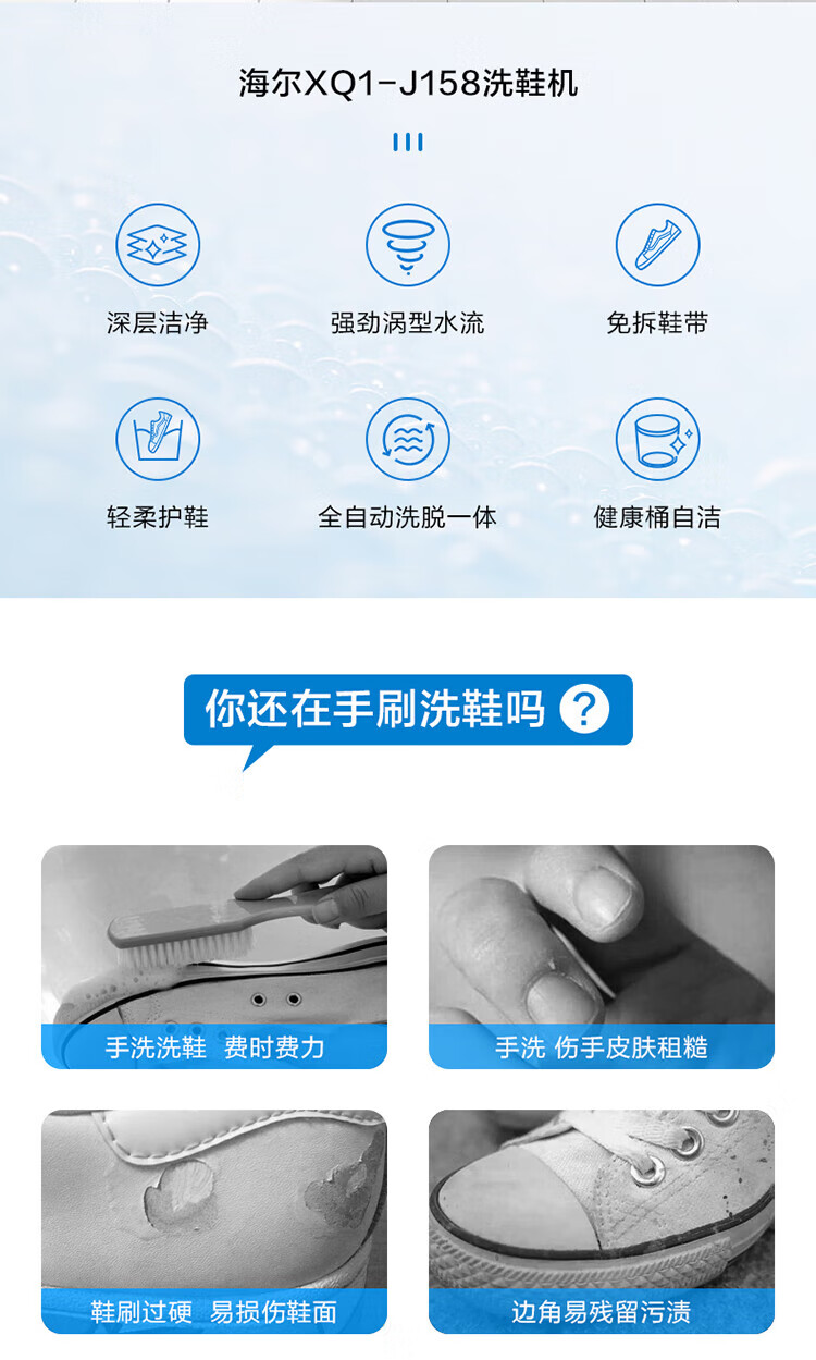 海尔（Haier）3.3KG波轮洗衣机多功能迷你全自动洗鞋机桶自洁360°洁净洗涮免拆鞋带 洗脱一体XQ1-J158