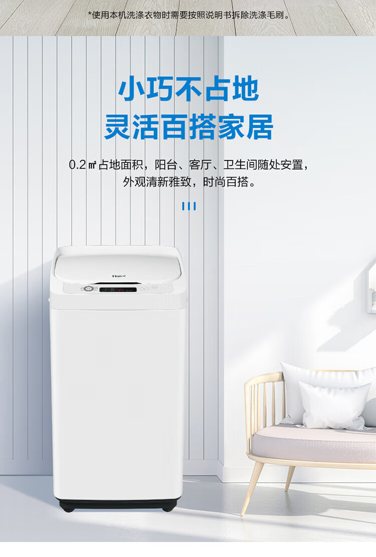 海尔（Haier）3.3KG波轮洗衣机多功能迷你全自动洗鞋机桶自洁360°洁净洗涮免拆鞋带 洗脱一体XQ1-J158