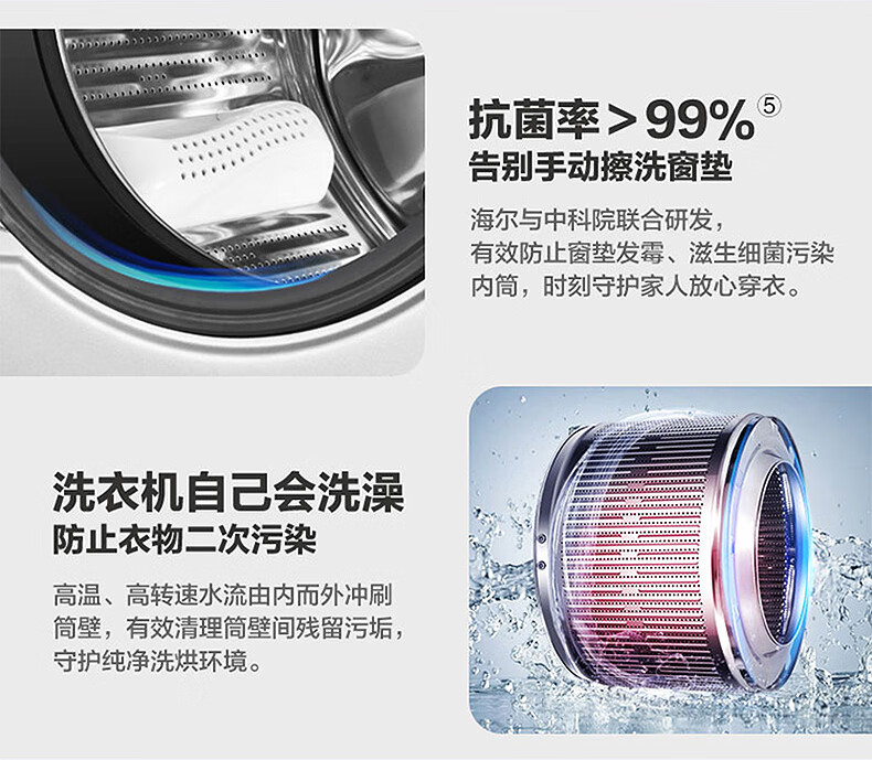 海尔（Haier）洗衣机全自动滚筒10公斤变频洗脱一体晶彩屏智能投放除菌螨超薄洗衣机 10KG单洗滚筒G100318B14LS