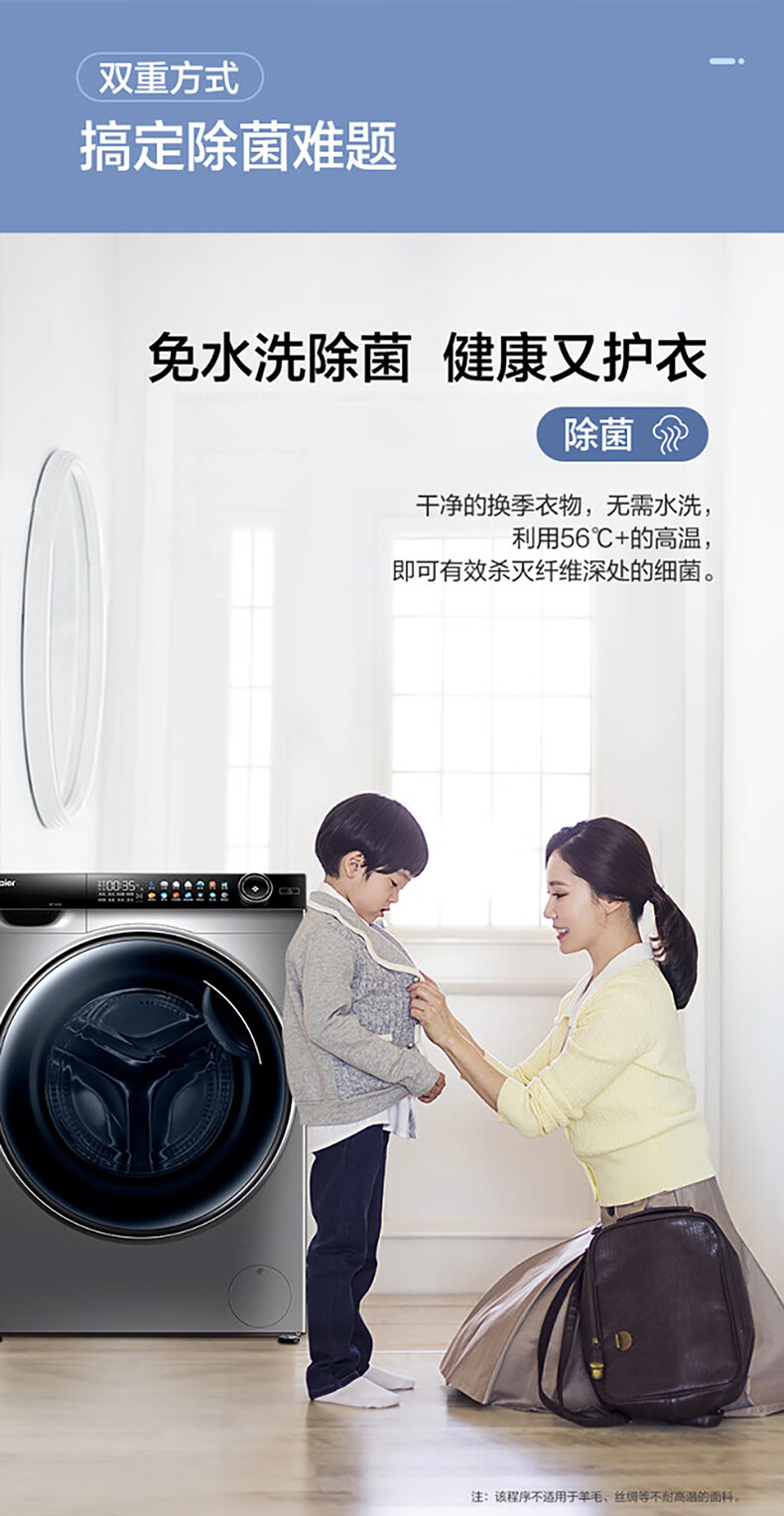 海尔（Haier）洗衣机全自动滚筒10公斤变频洗脱一体晶彩屏智能投放除菌螨超薄洗衣机 10KG单洗滚筒G100318B14LS