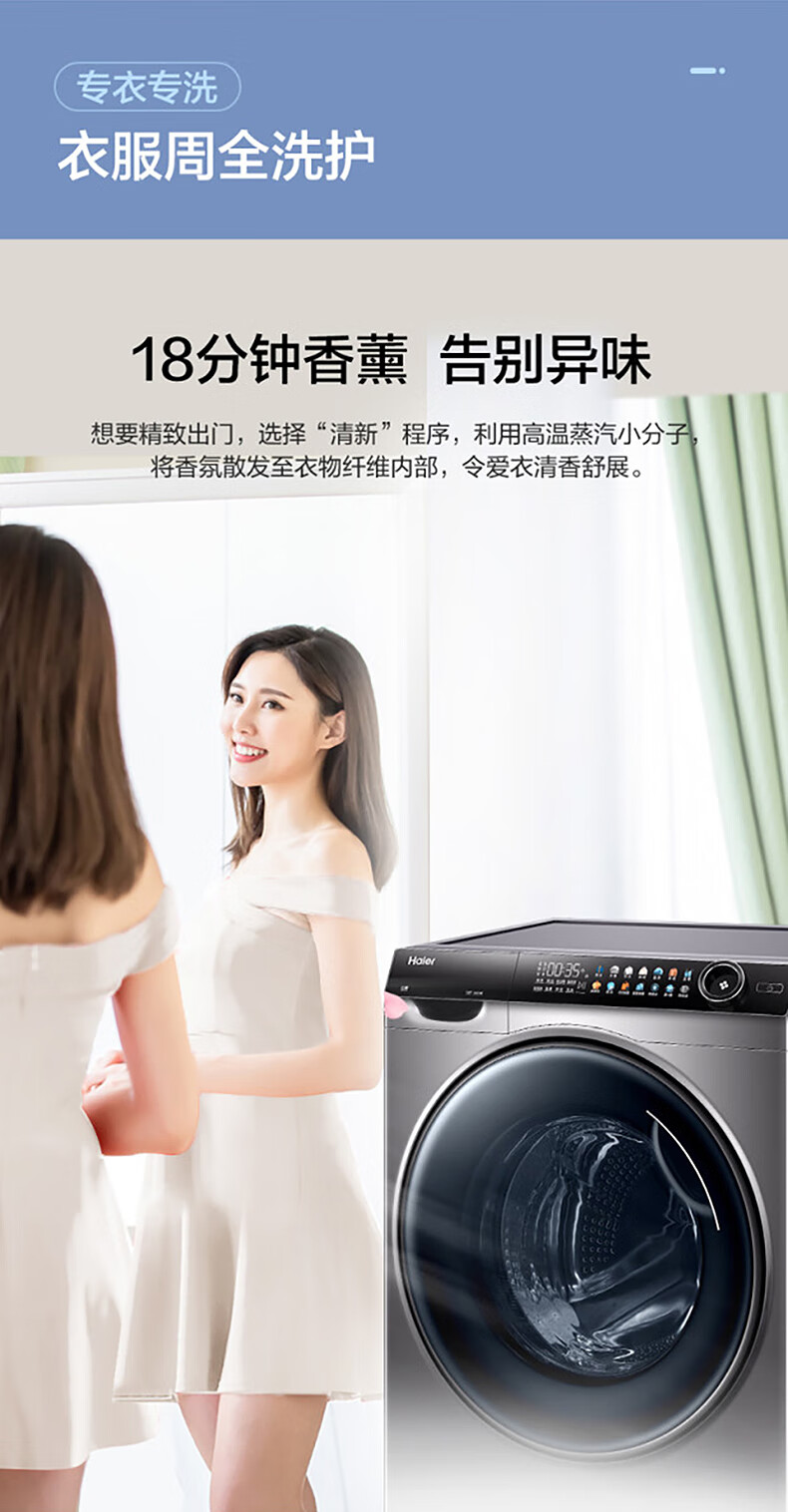 海尔（Haier）洗衣机全自动滚筒10公斤变频洗脱一体晶彩屏智能投放除菌螨超薄洗衣机 10KG单洗滚筒G100318B14LS