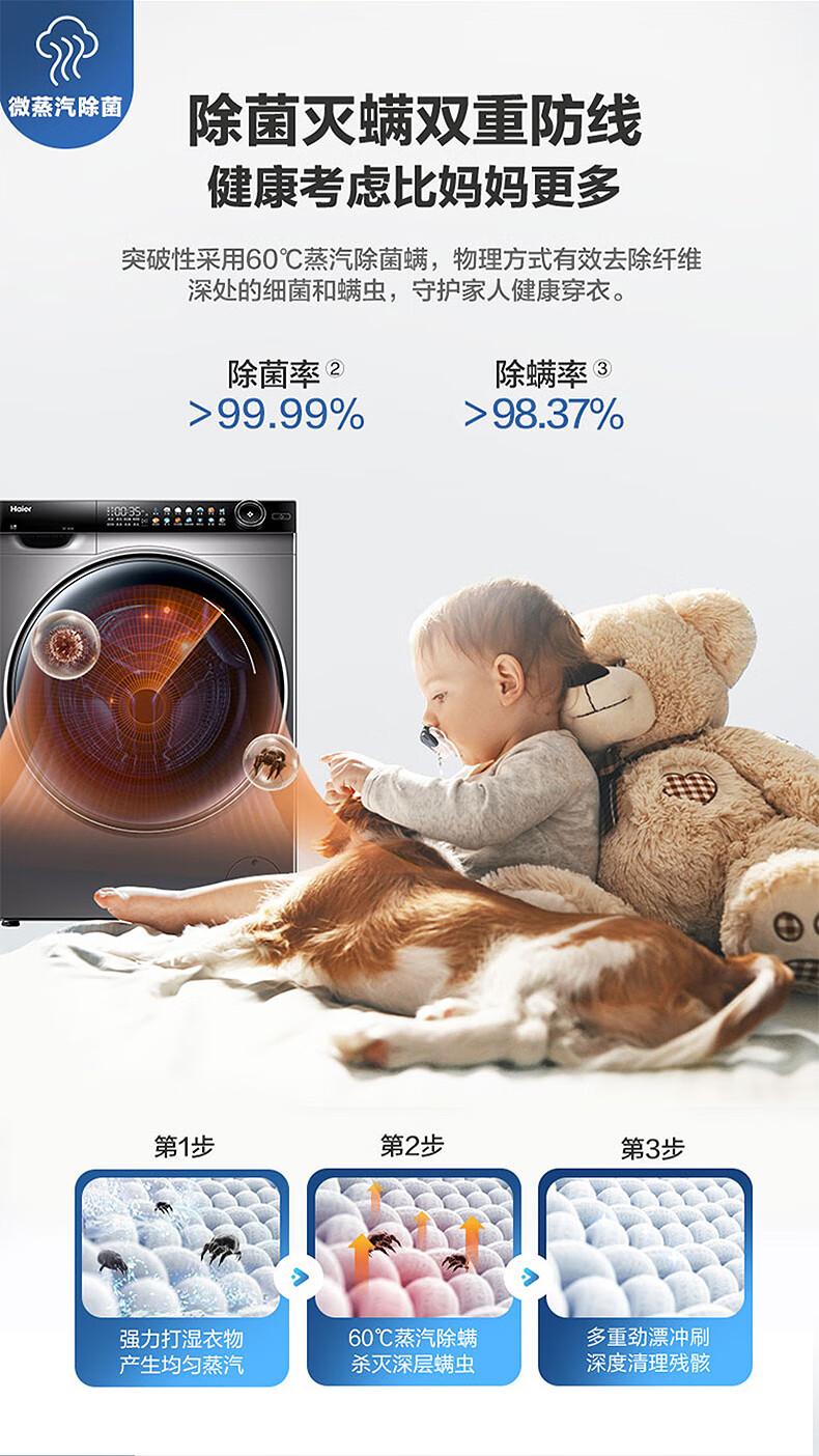 海尔（Haier）洗衣机全自动滚筒10公斤变频洗脱一体晶彩屏智能投放除菌螨超薄洗衣机 10KG单洗滚筒G100318B14LS