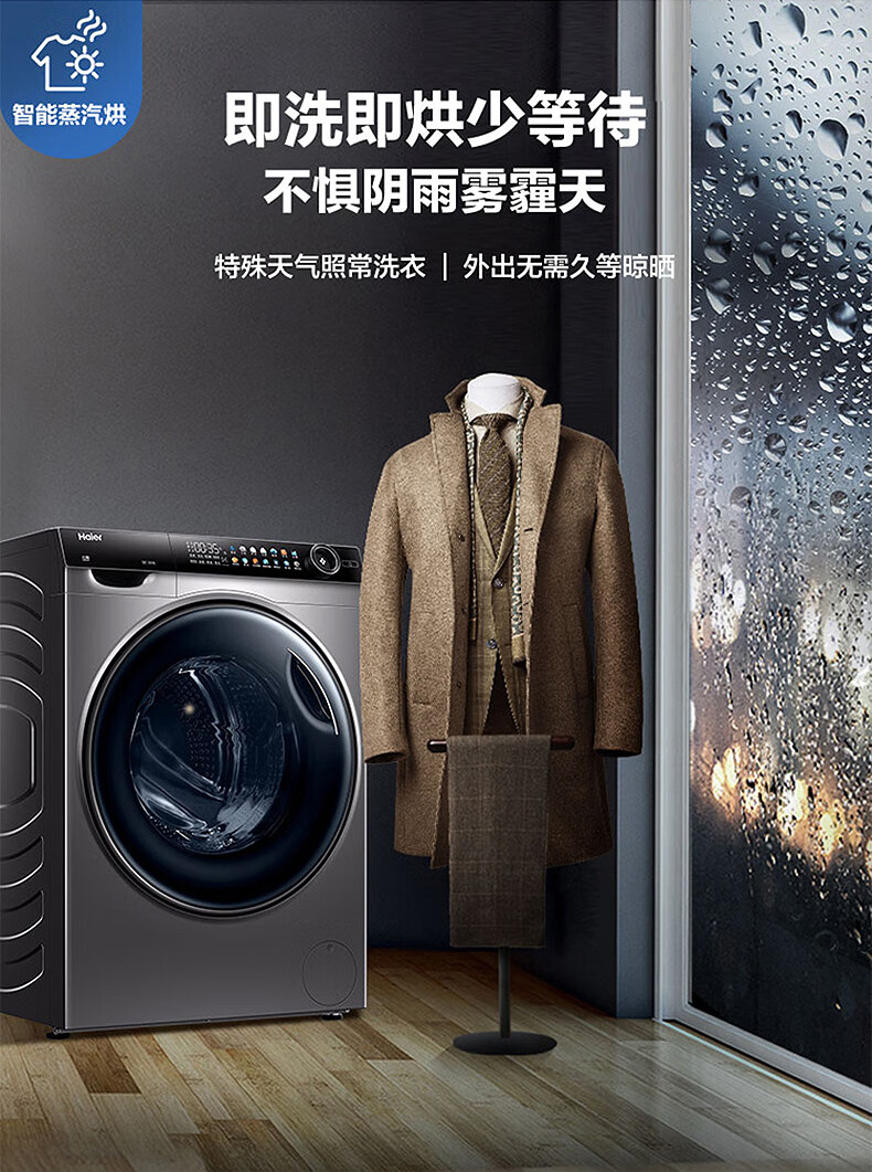 海尔（Haier）洗衣机全自动滚筒10公斤变频洗脱一体晶彩屏智能投放除菌螨超薄洗衣机 10KG单洗滚筒G100318B14LS