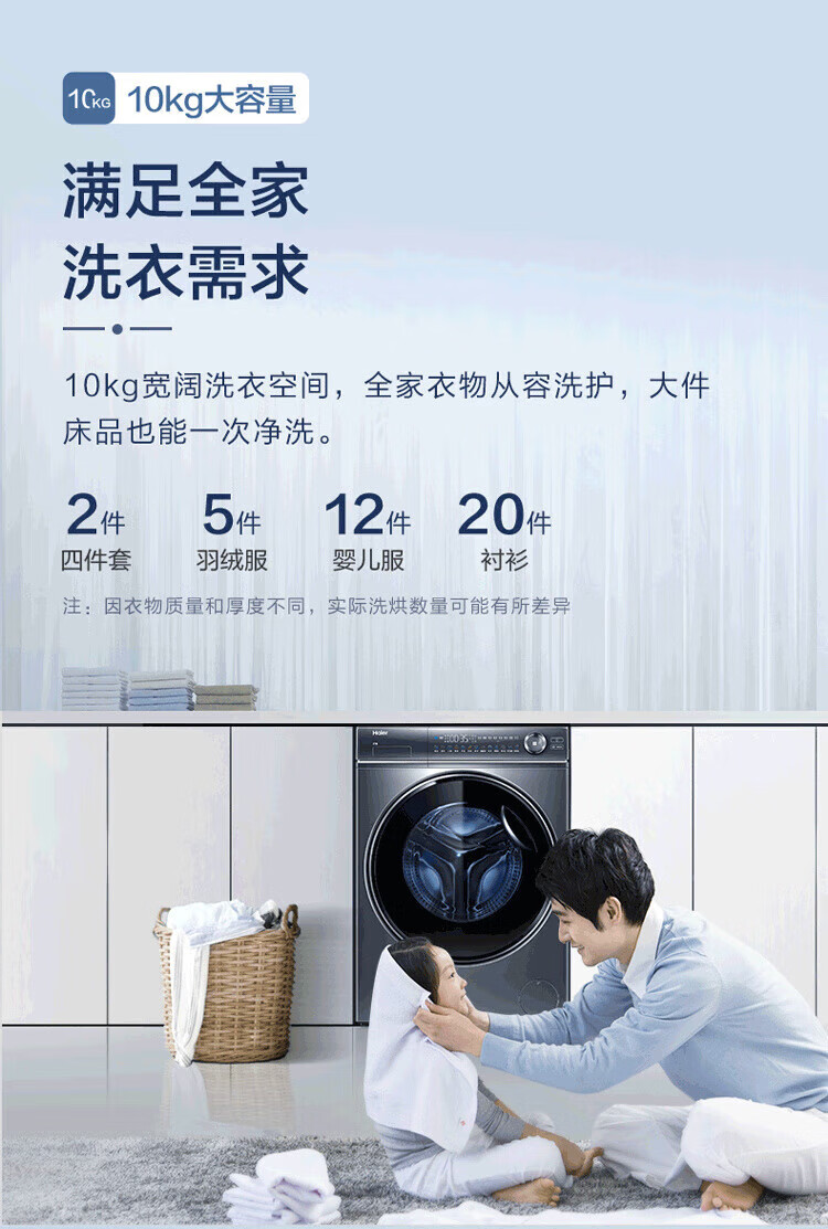 海尔（Haier）洗衣机全自动家电光等离子10公斤磁悬浮一键智慧洗滚筒洗衣机XQG100-B14376LU1