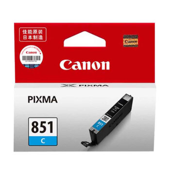佳能（Canon）CLI-851 C青色墨盒（适用iX6880/iX6780/iP8780）