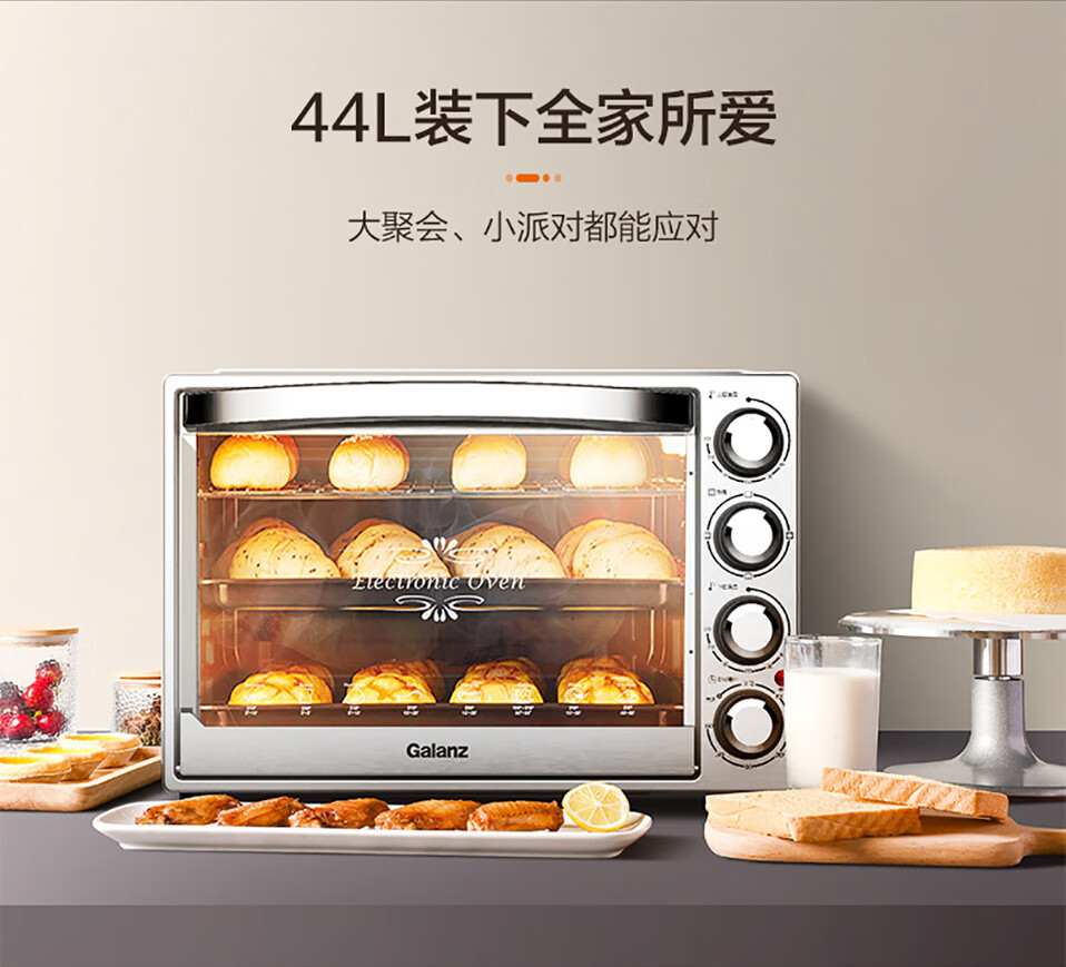 格兰仕（Galanz）电烤箱多功能家用小型电烤箱 烘焙烘烤蛋糕面包?? TQH-44L