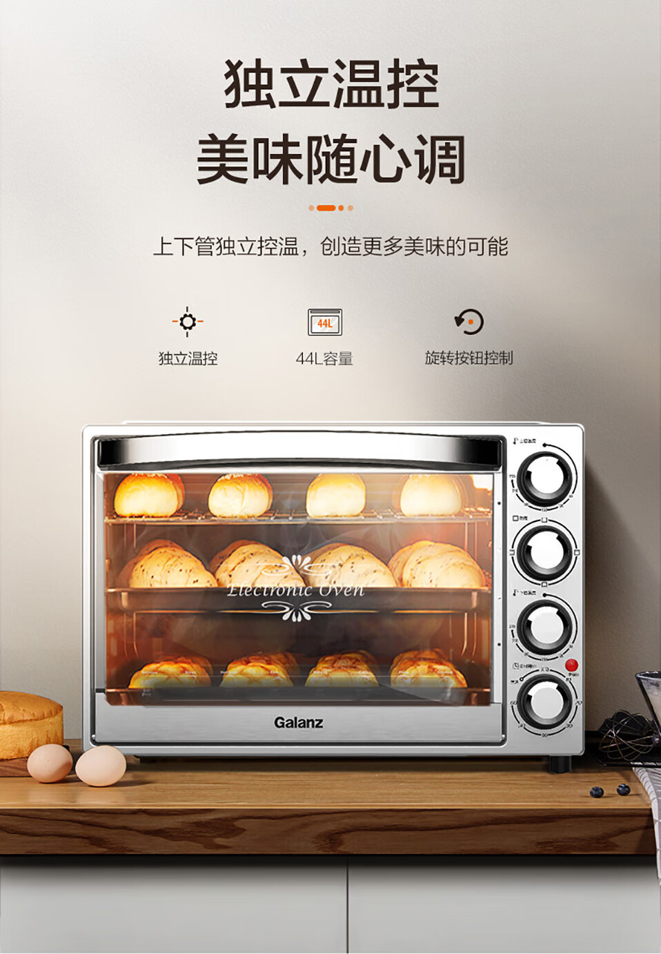 格兰仕（Galanz）电烤箱多功能家用小型电烤箱 烘焙烘烤蛋糕面包?? TQH-44L