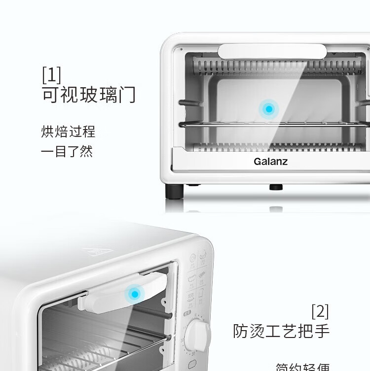 格兰仕（Galanz）电烤箱 机械式控温 烘焙烘烤蛋糕面包多功能电烤箱 9L TQW09-YS21