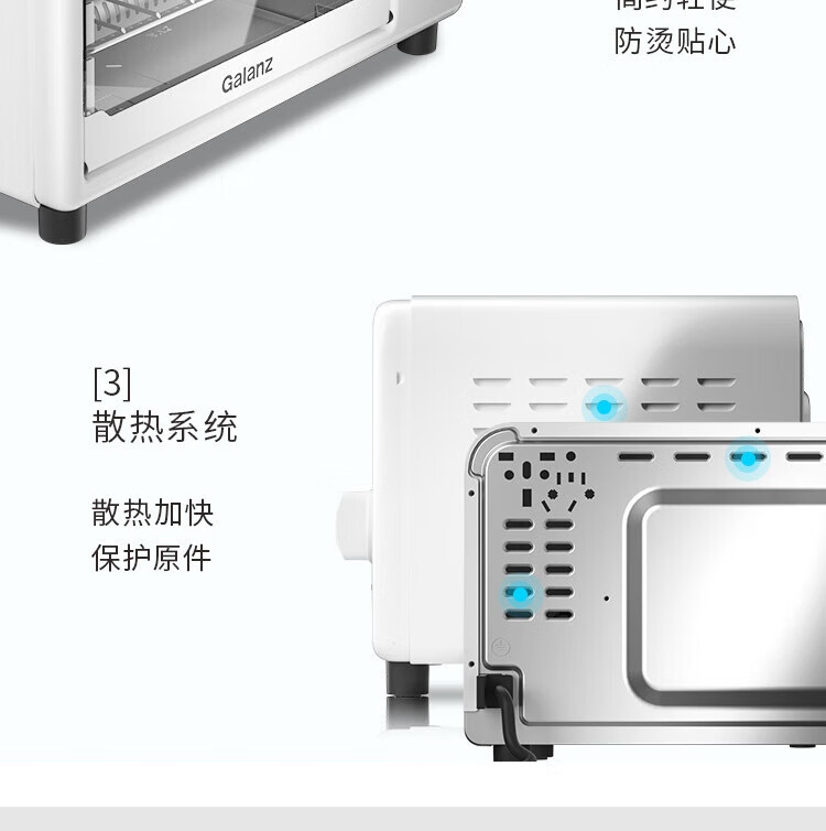 格兰仕（Galanz）电烤箱 机械式控温 烘焙烘烤蛋糕面包多功能电烤箱 9L TQW09-YS21