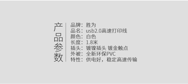 胜为（shengwei）打印线USB3.0打印机 惠普/佳能/爱普生打印机延长连接线 黑色 1.5米 UT-1015
