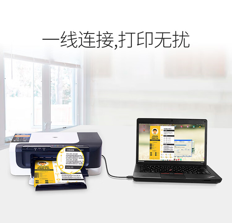 胜为（shengwei）打印线USB3.0打印机 惠普/佳能/爱普生打印机延长连接线 黑色 1.5米 UT-1015