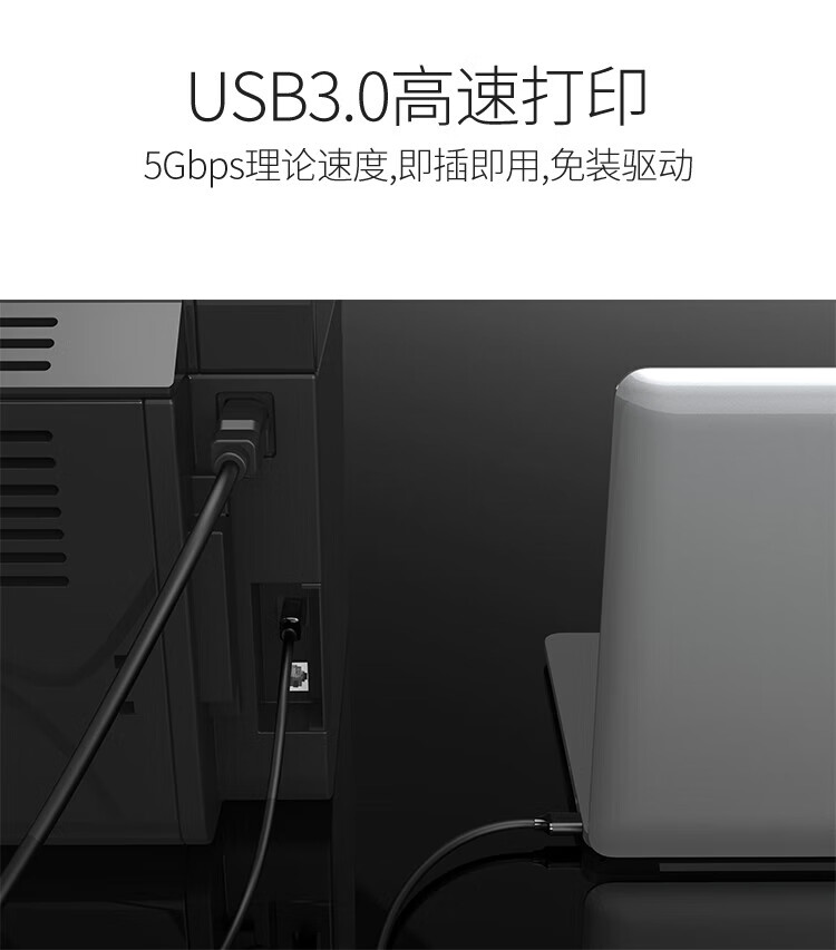 胜为（shengwei）打印线USB3.0打印机 惠普/佳能/爱普生打印机延长连接线 黑色 1.5米 UT-1015