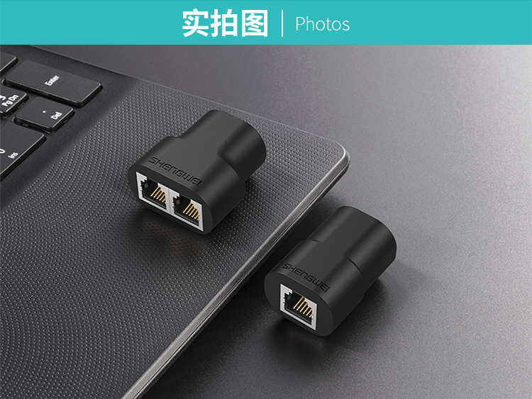 胜为（shengwei）电话分线器 三通头 延长器 网络转接头 RJ11电话线双口屏蔽分线器网络接口分支器 SH-230