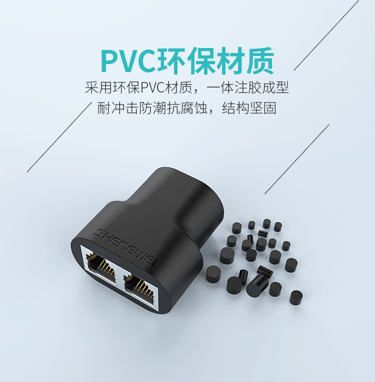 胜为（shengwei）电话分线器 三通头 延长器 网络转接头 RJ11电话线双口屏蔽分线器网络接口分支器 SH-230