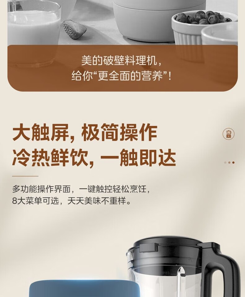 Midea破壁机家用全自动加热多功能豆浆机榨汁料理机PB10D73