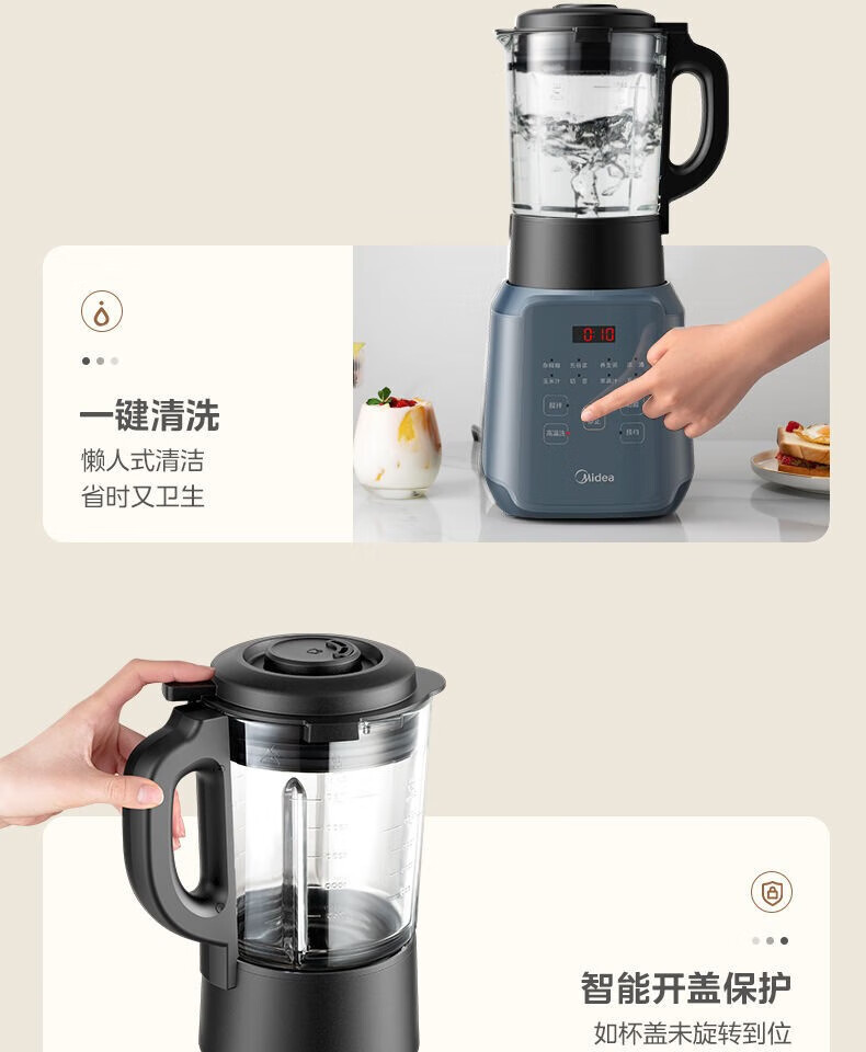 Midea破壁机家用全自动加热多功能豆浆机榨汁料理机PB10D73