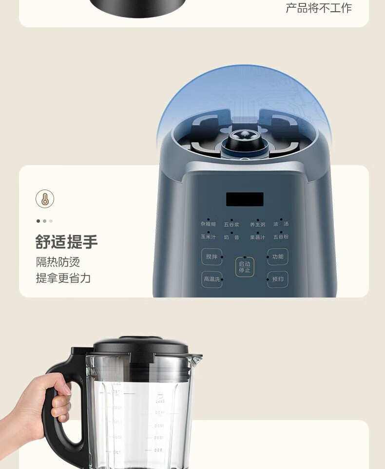Midea破壁机家用全自动加热多功能豆浆机榨汁料理机PB10D73