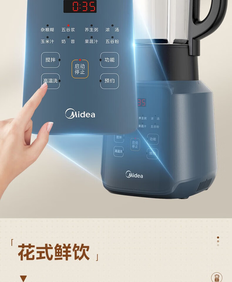 Midea破壁机家用全自动加热多功能豆浆机榨汁料理机PB10D73
