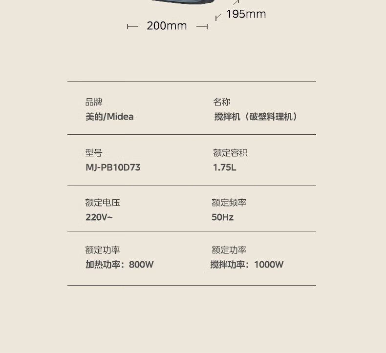 Midea破壁机家用全自动加热多功能豆浆机榨汁料理机PB10D73