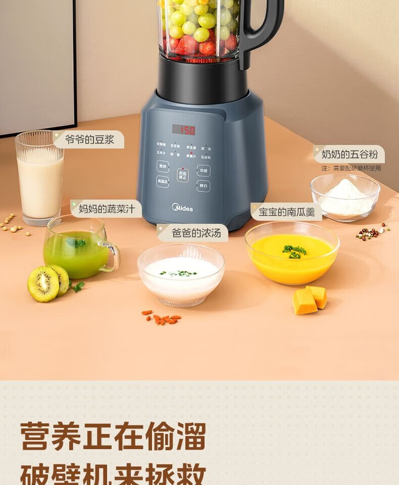 Midea破壁机家用全自动加热多功能豆浆机榨汁料理机PB10D73