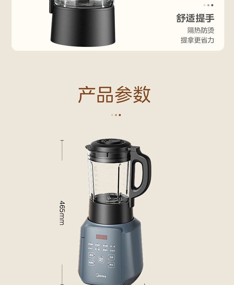 Midea破壁机家用全自动加热多功能豆浆机榨汁料理机PB10D73