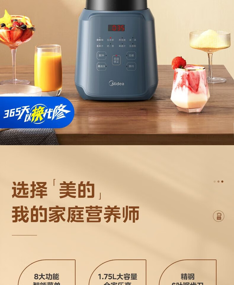 Midea破壁机家用全自动加热多功能豆浆机榨汁料理机PB10D73
