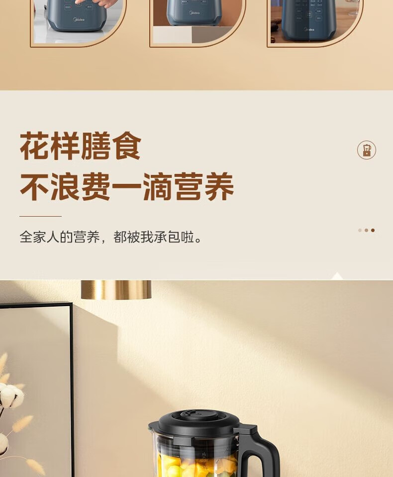 Midea破壁机家用全自动加热多功能豆浆机榨汁料理机PB10D73