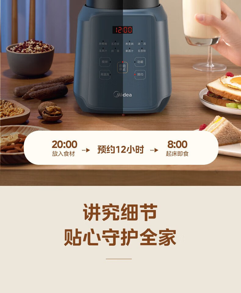 Midea破壁机家用全自动加热多功能豆浆机榨汁料理机PB10D73