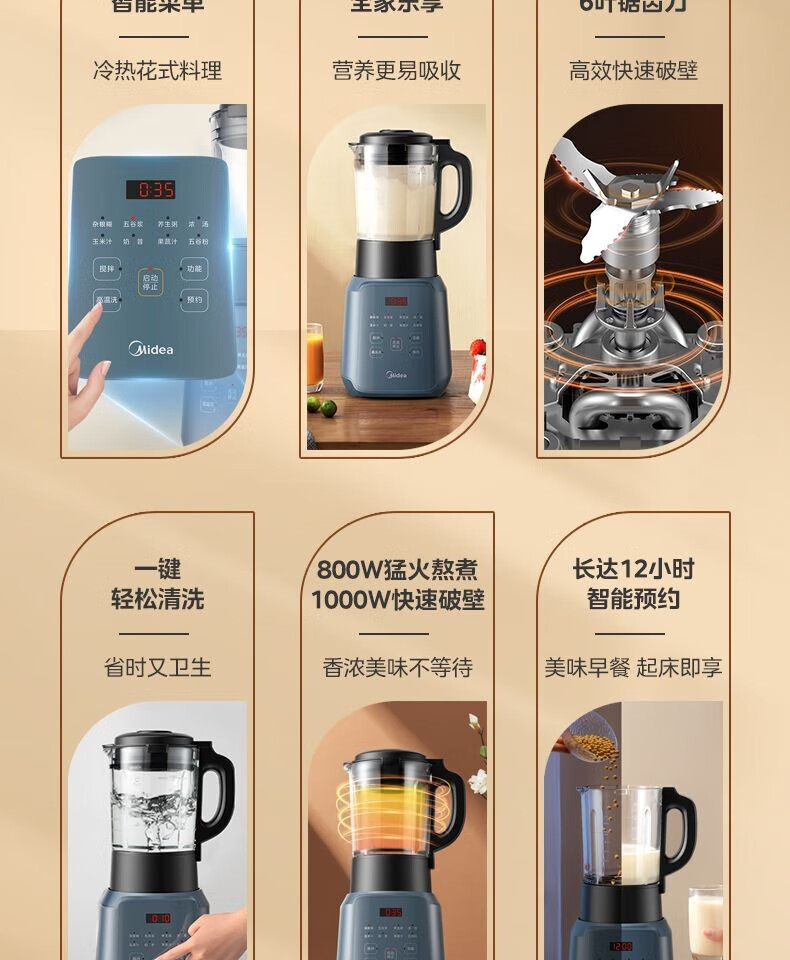 Midea破壁机家用全自动加热多功能豆浆机榨汁料理机PB10D73