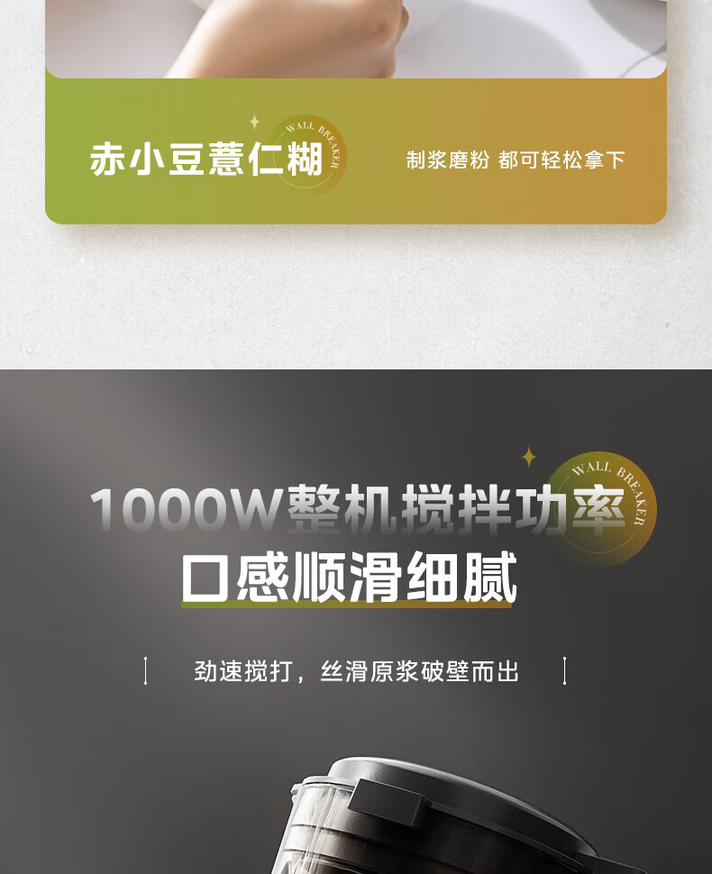 Midea高硼硅玻璃六页破壁机料理机加热大功率豆浆研磨杯果汁双杯1000W烧汤奶昔BL1076 黑色