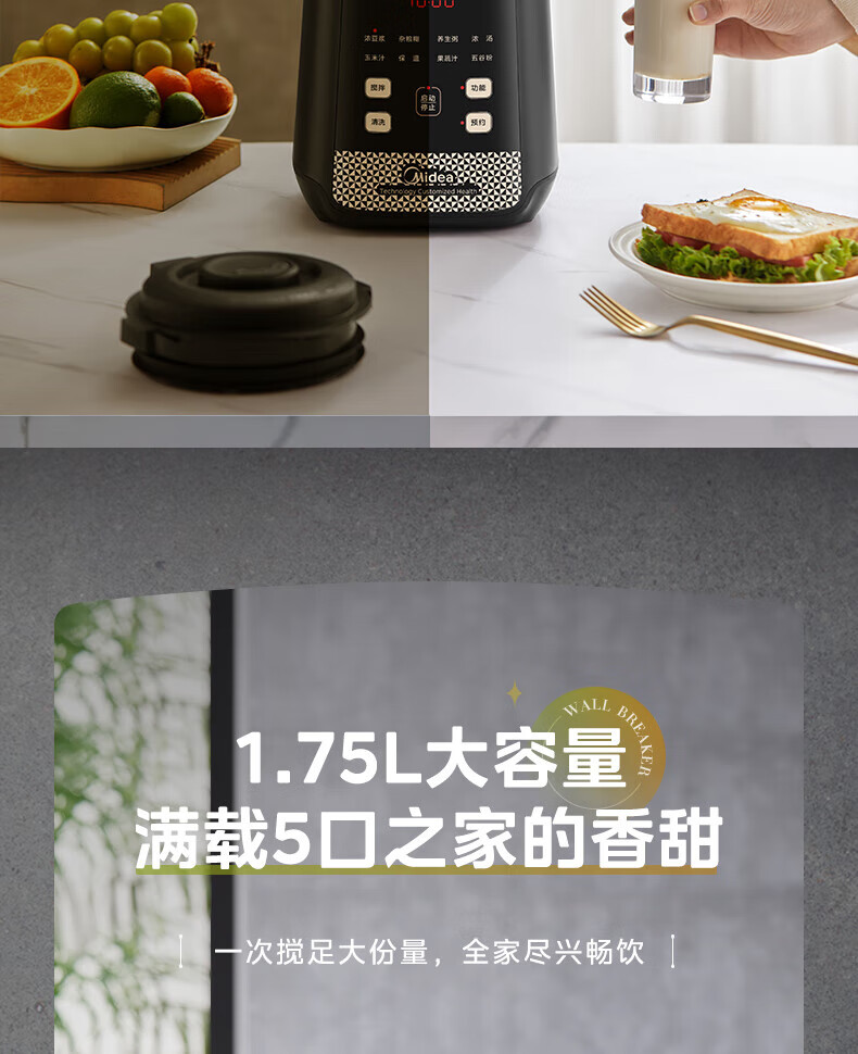 Midea高硼硅玻璃六页破壁机料理机加热大功率豆浆研磨杯果汁双杯1000W烧汤奶昔BL1076 黑色