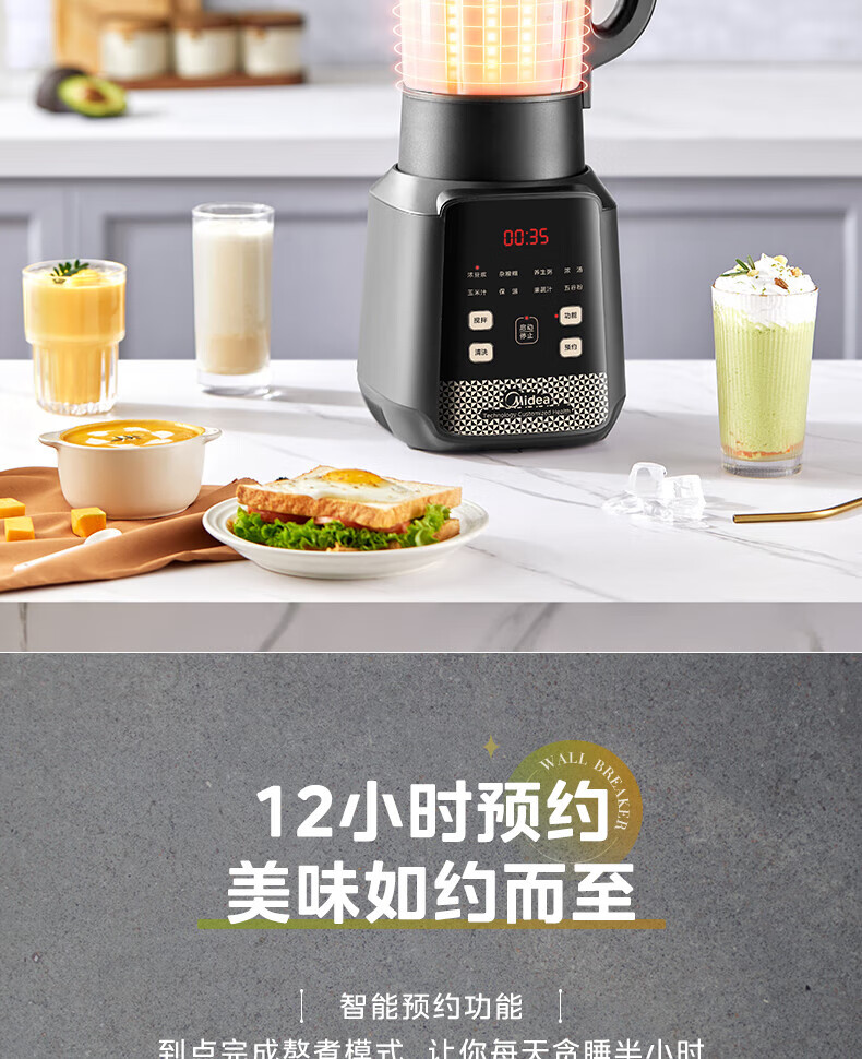Midea高硼硅玻璃六页破壁机料理机加热大功率豆浆研磨杯果汁双杯1000W烧汤奶昔BL1076 黑色
