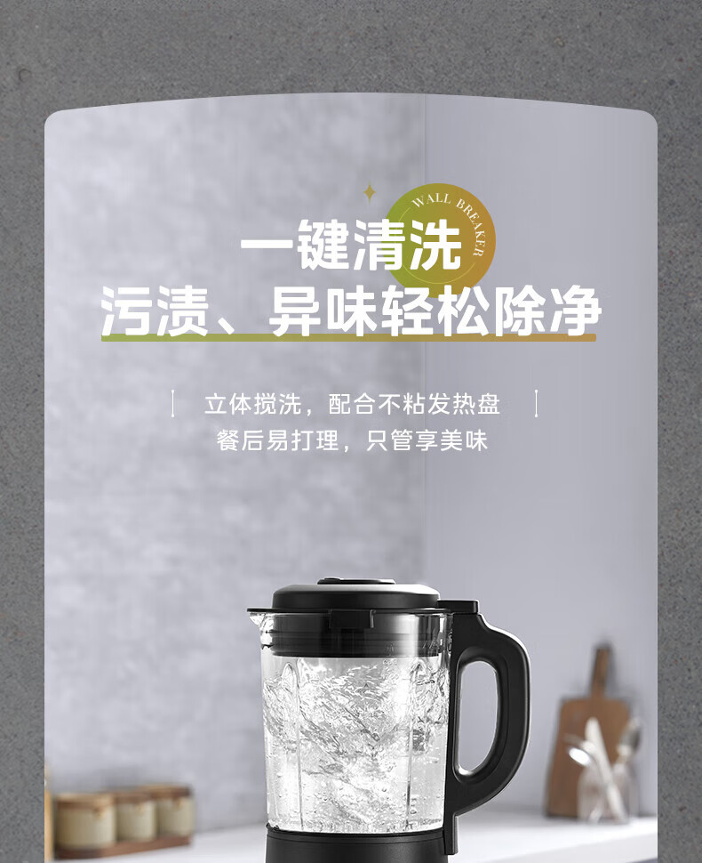 Midea高硼硅玻璃六页破壁机料理机加热大功率豆浆研磨杯果汁双杯1000W烧汤奶昔BL1076 黑色