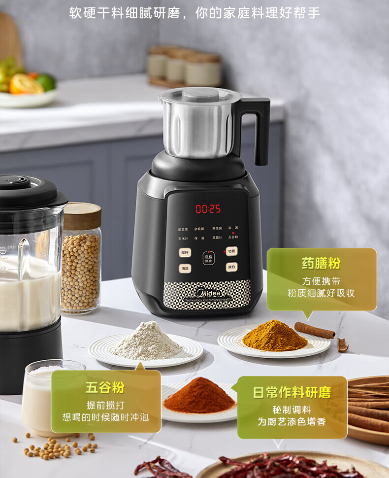 Midea高硼硅玻璃六页破壁机料理机加热大功率豆浆研磨杯果汁双杯1000W烧汤奶昔BL1076 黑色