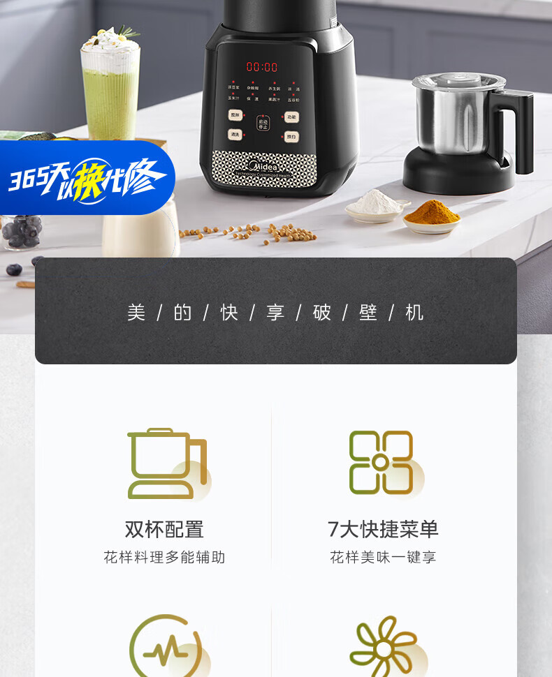 Midea高硼硅玻璃六页破壁机料理机加热大功率豆浆研磨杯果汁双杯1000W烧汤奶昔BL1076 黑色