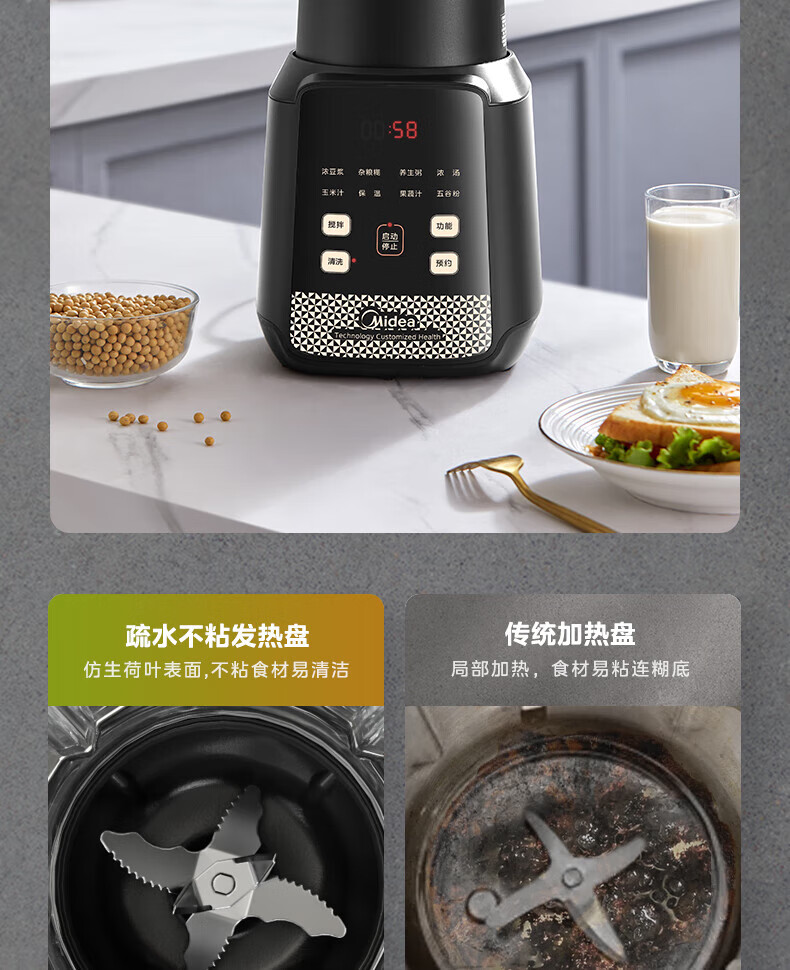 Midea高硼硅玻璃六页破壁机料理机加热大功率豆浆研磨杯果汁双杯1000W烧汤奶昔BL1076 黑色