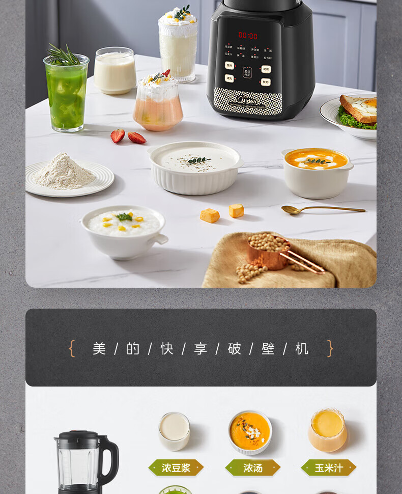 Midea高硼硅玻璃六页破壁机料理机加热大功率豆浆研磨杯果汁双杯1000W烧汤奶昔BL1076 黑色